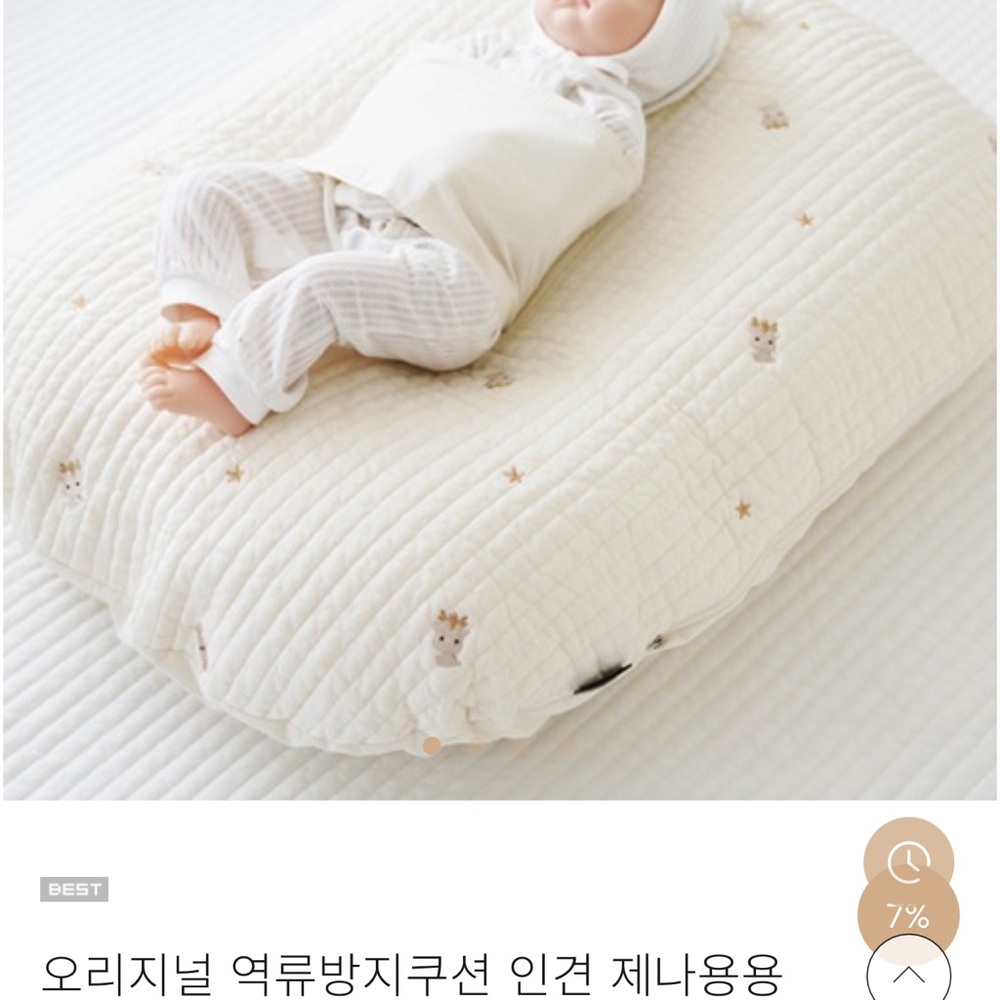Cream Baby Pillow with Giraffe Design